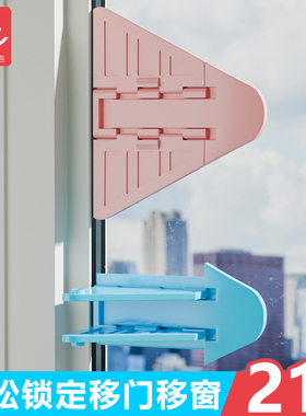 儿童推拉门安全锁宝宝移门锁推拉窗户锁防盗防护锁婴儿移动门锁扣