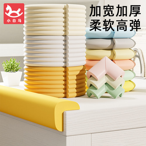 防撞条儿童宝宝墙角保护桌子安全