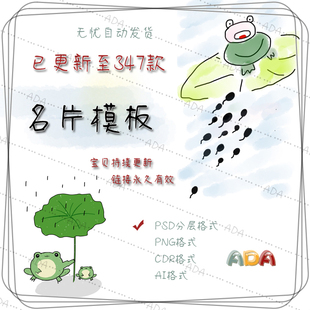 名片模板素材PSD分层格式CDR设计专用AI电子版