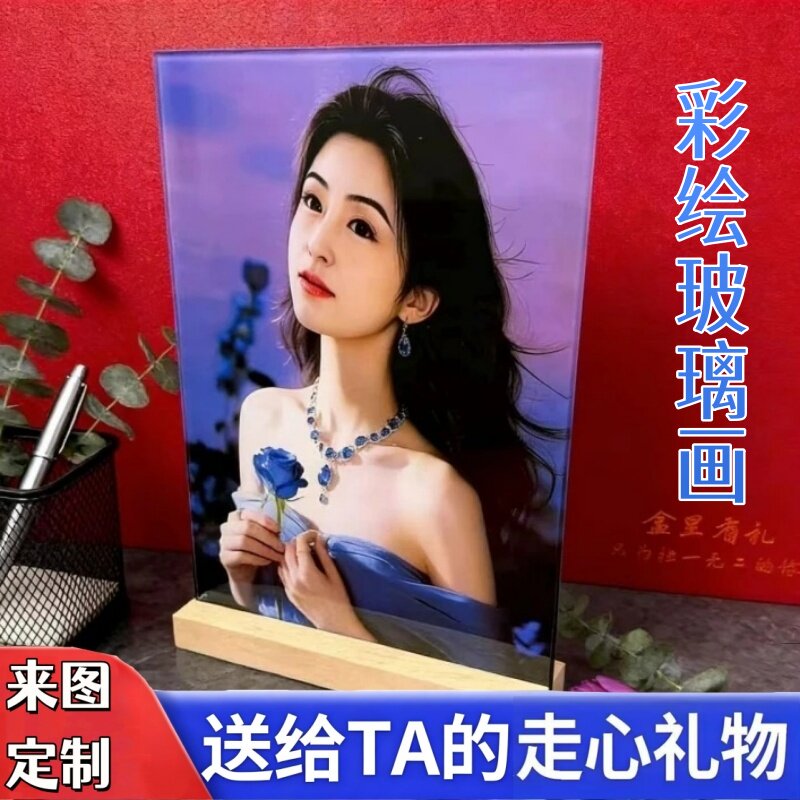 彩绘玻璃画头像定制照片摆件高级感生日520礼物送女朋友老婆闺蜜