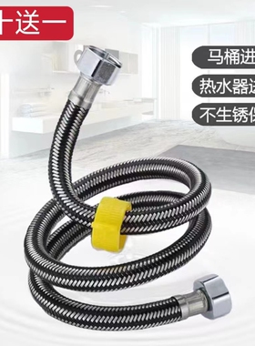 4分304不锈钢金属编织进水管软管马桶水箱冷热龙头通用连接上水管
