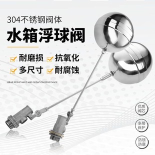 304大流量不锈钢浮球阀水箱水塔蓄水池进水阀液位阀门控制开关4分