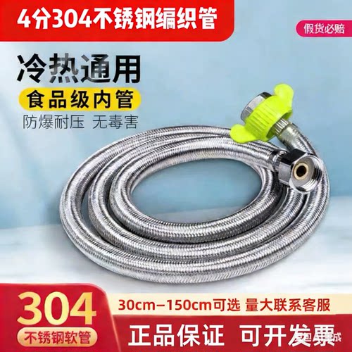 4分304不锈钢编织双头20进出管冷热水龙头热水器角阀马桶进水软管