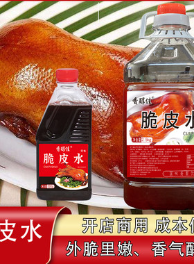 香醇佳上色脆皮商用划算