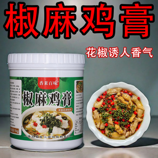 椒麻鸡香膏增香膏椒麻鸡调料麻椒火锅鲜香鸡骨浸膏青花椒鸡膏商用