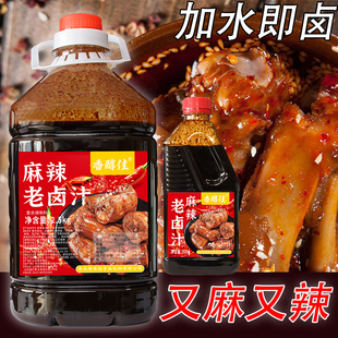 老卤汁商用调味料秘制麻辣卤肉汁五香酱香商用家用卤菜卤水汁浓缩