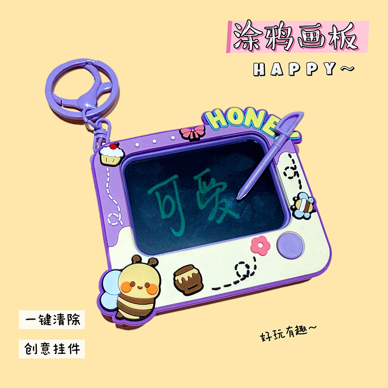 小蜜蜂涂鸦画板钥匙扣萌趣卡通书包小挂件钥匙链随身写字益智玩具