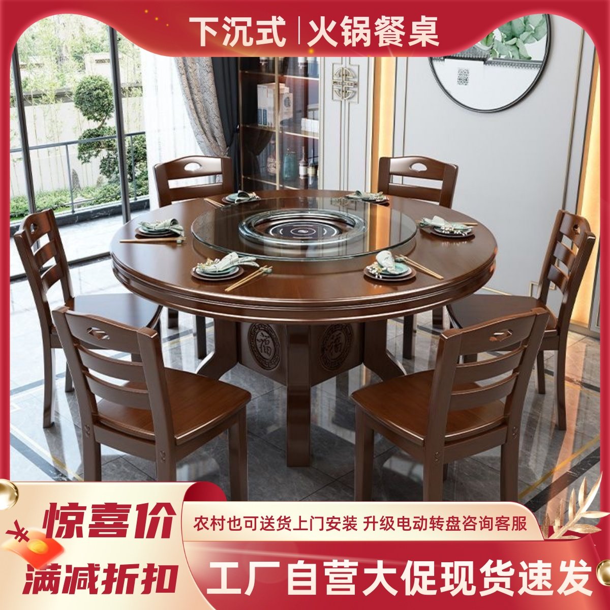 中式实木火锅店桌子带电磁炉下沉式一体商用饭家用10人圆形餐桌椅,住宅家具,实木餐桌,淘宝优惠券,粉丝福利购,淘宝优惠卷