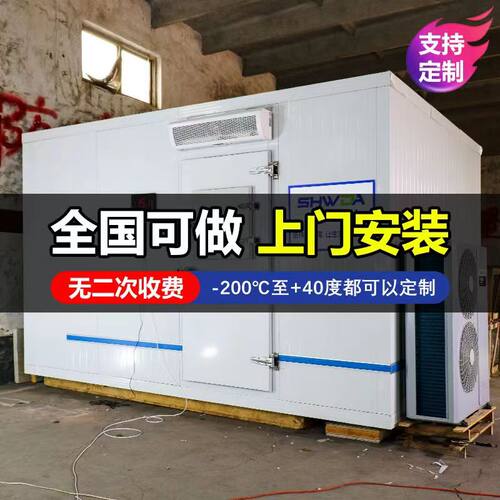 圣伟达冰库全套设备制冷