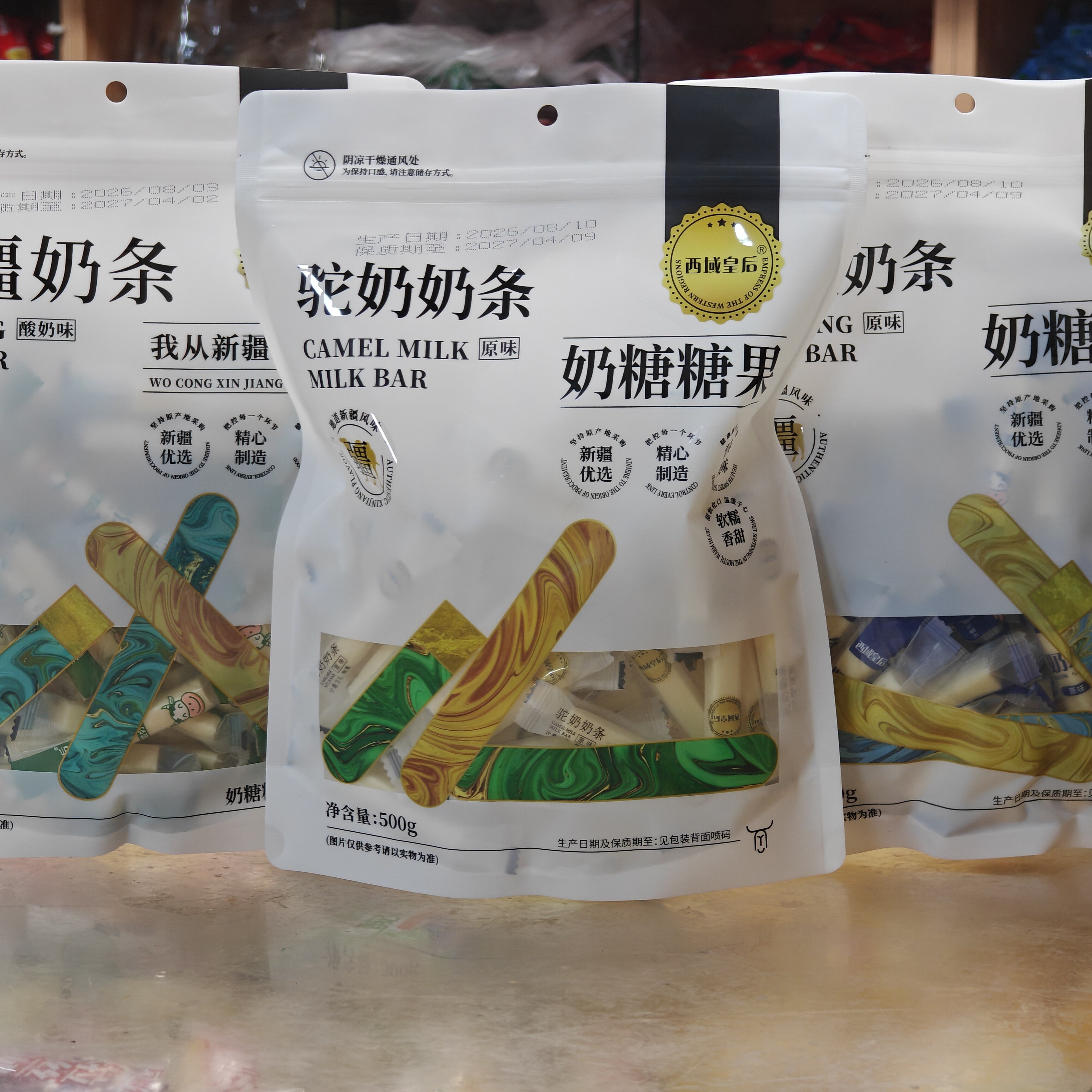 西域皇后驼奶牛奶酸奶条500克软糯香甜营养奶条新疆特产奶制品