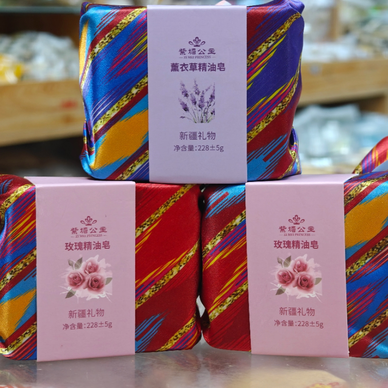 紫媚公主艾特莱斯丝巾薰衣草玫瑰精油皂228克新疆伊犁手工沐浴皂