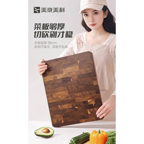 美珑美利相思木加厚防滑砧板