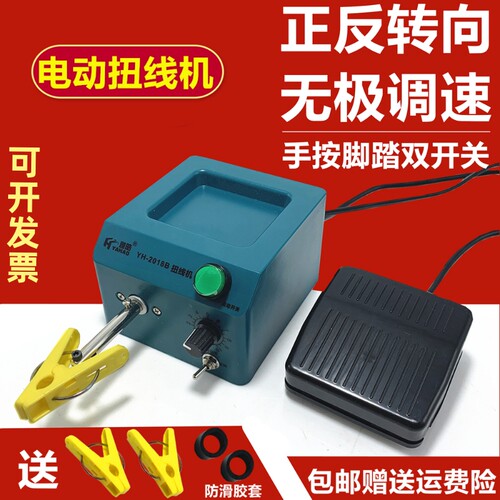脚踏电动扭线 线机可调速正反转 遮蔽线 线绞线 线 电线 线编织绕
