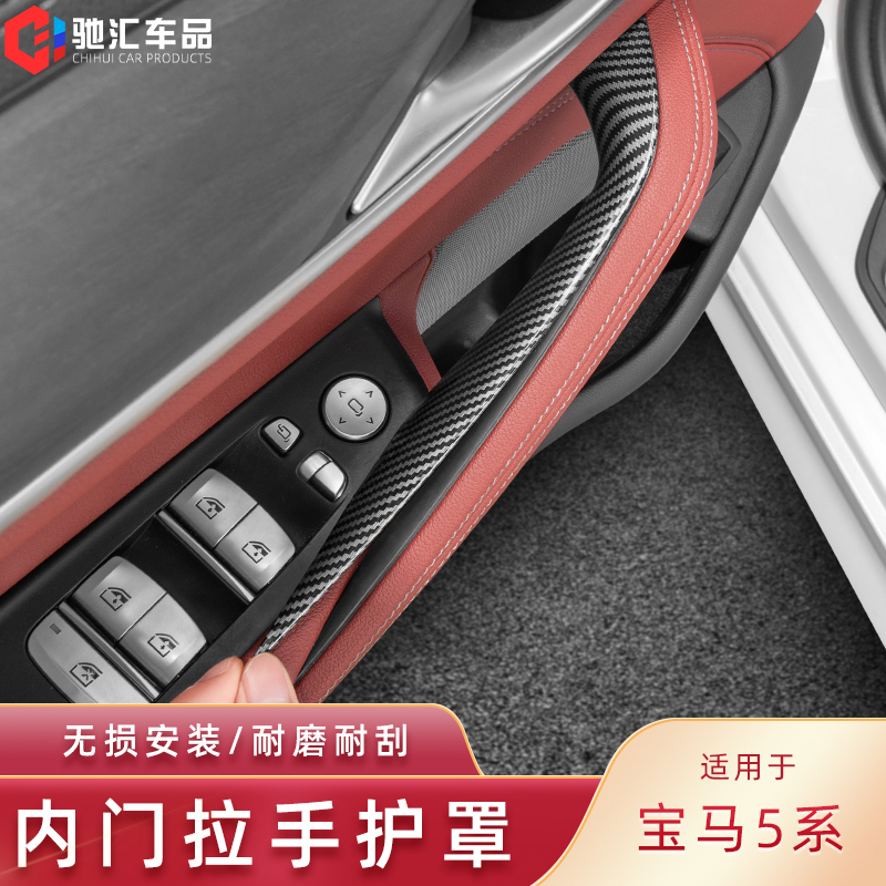 宝马新5系230Li4车门内拉