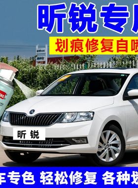 斯柯达昕锐补漆笔明朗白色汽车用品划痕修复改装专用原车漆自喷漆
