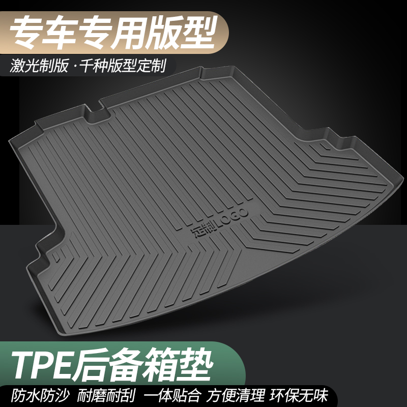 专用 于全新奥迪A4L A6L A3 Q2L Q3 Q5L Q7全TPE汽车后备箱尾箱垫