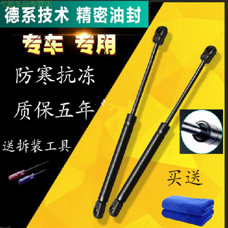 适用于丰田老款皇冠后门支撑杆 后备箱液压杆 后尾门自动撑杆