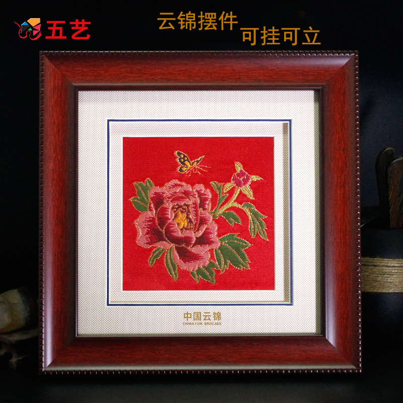 装饰画摆件手工艺刺绣小礼品礼品