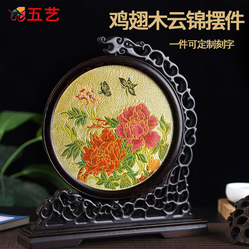 手工云锦屏风摆件镂空中国风特色