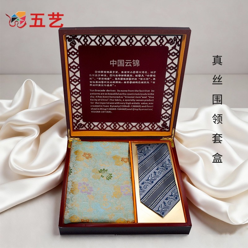 云锦蚕丝云锦围巾领带刺绣非遗礼盒中国风特色商务木盒可定制企业