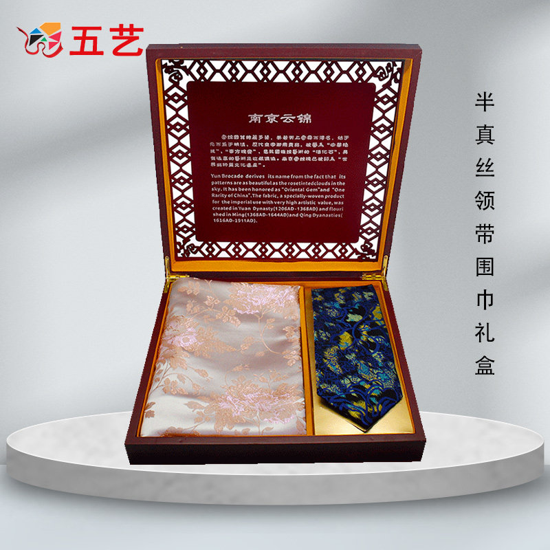 五艺南京云锦半蚕丝领带云锦围巾中国风特色礼盒出国商务会议男女