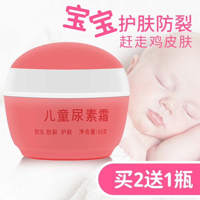 儿童尿素霜去鸡皮肤药店保湿防裂脸用维E护手霜鹤叔推荐