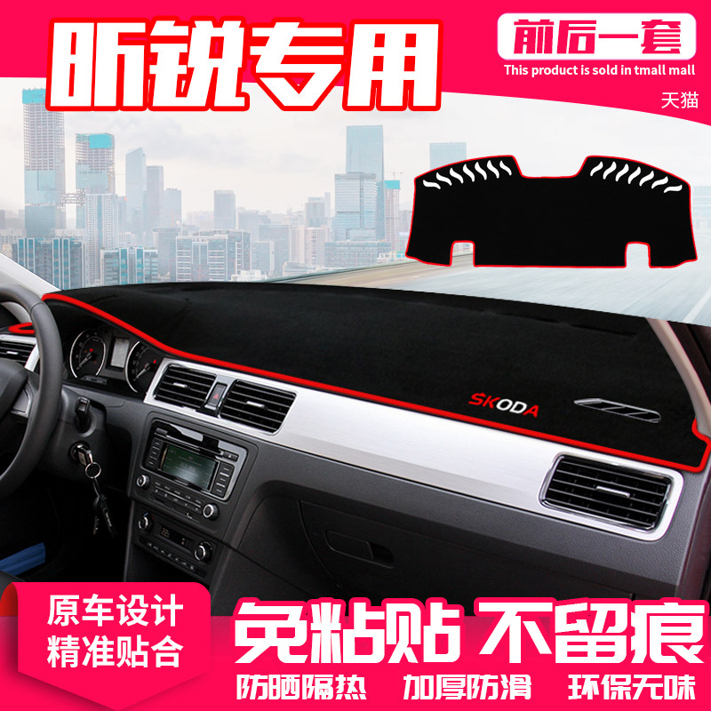 适用斯柯达昕锐中控台避光垫隔热