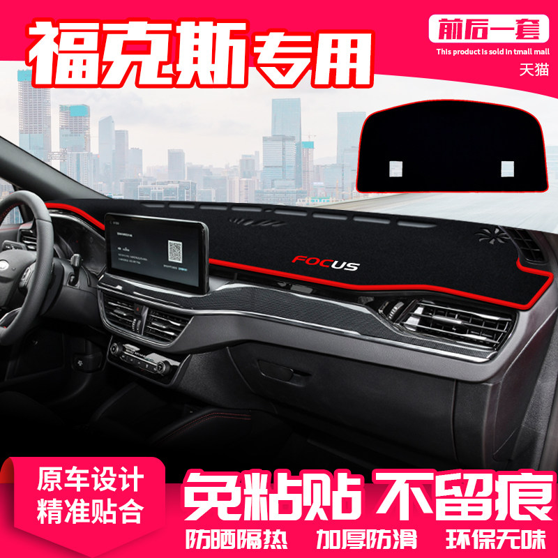 21款福特福克斯中控台仪表盘