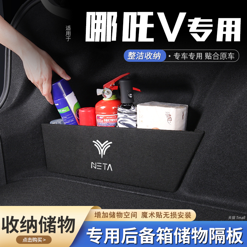 后备箱储物隔板 专车专用 增加储物空间