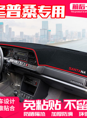 【适用老普桑】原厂级汽车避光垫
