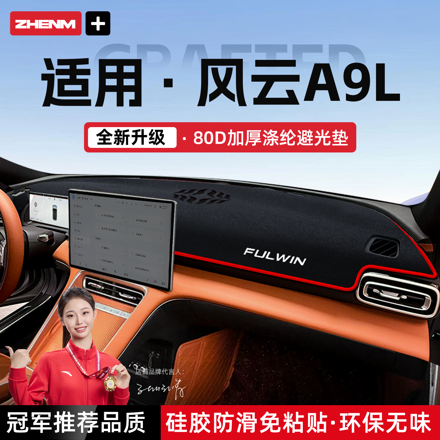 适用于奇瑞风云A9L汽车中控台避光垫防晒隔热垫改装汽车装饰用品,汽车用品/电子/清洗/改装,防滑垫/防护垫,淘宝优惠券,粉丝福利购,淘宝优惠卷