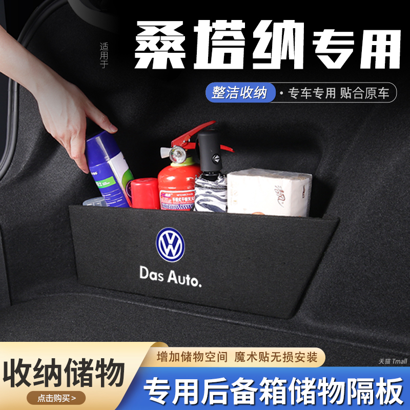 后备箱储物隔板 专车专用 增加储物空间