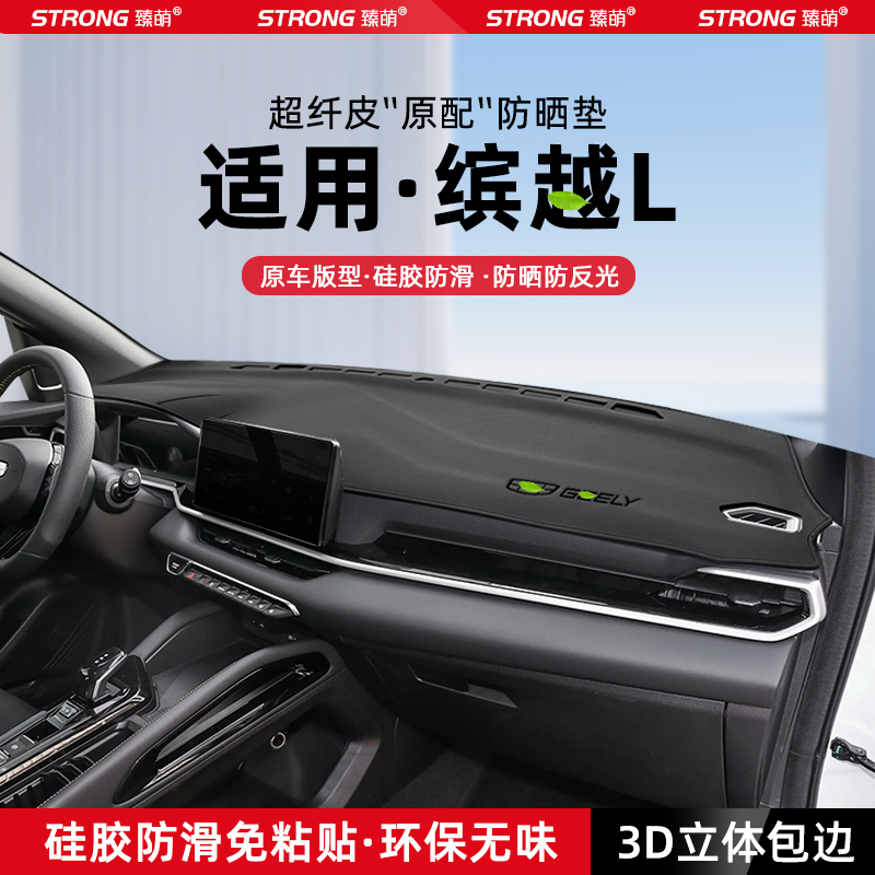 专车专用 环保无味 加厚防滑 全身水洗