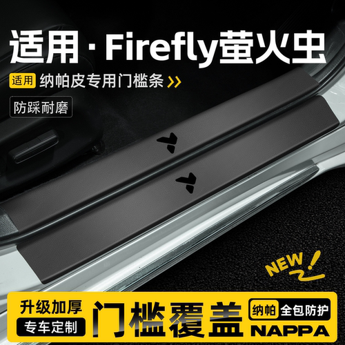 【原厂开模】适配蔚来全系车型！