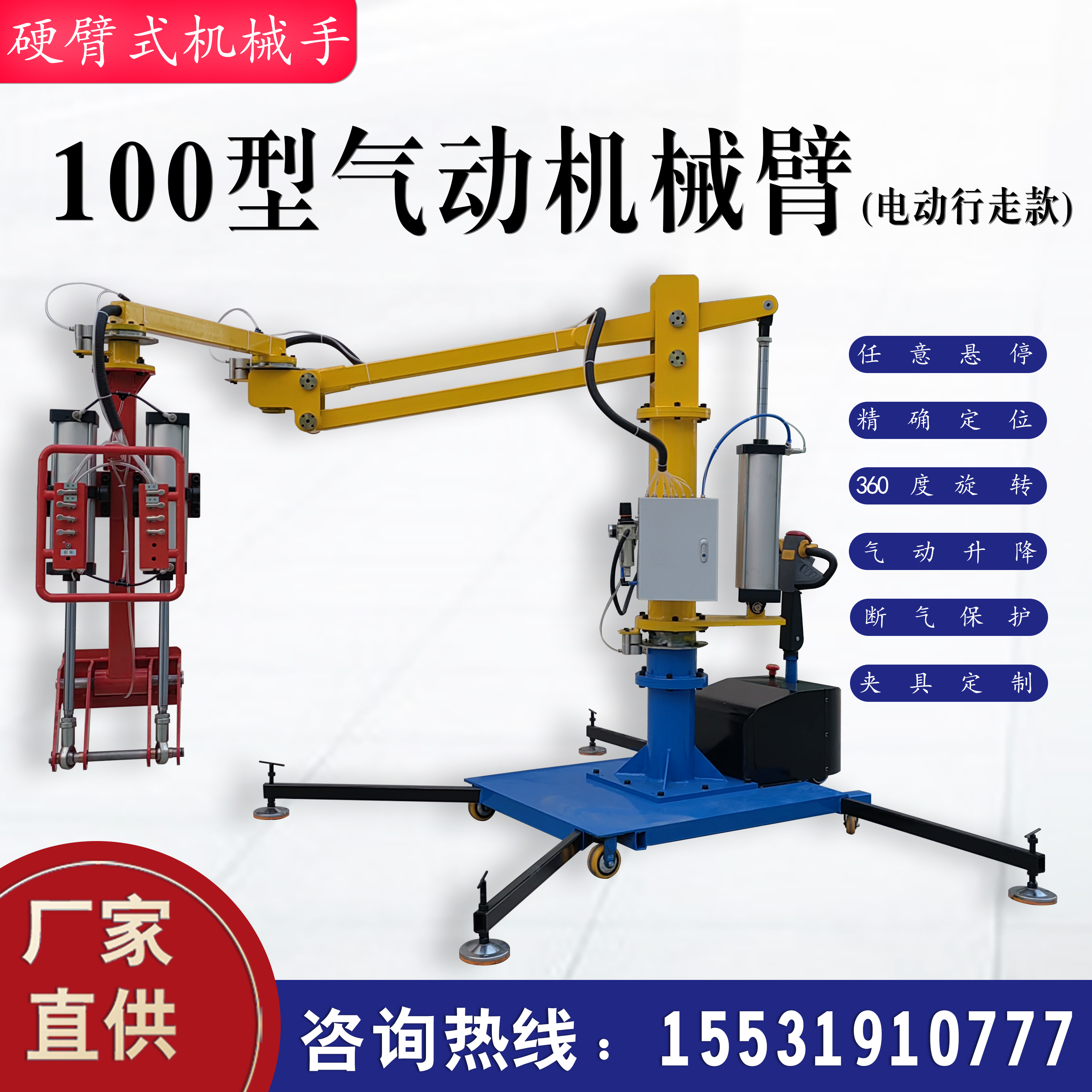 助力臂移动式硬臂式机械抓手液压气动搬运码垛可定制夹具免费出图