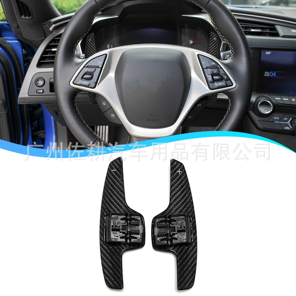 适用于雪佛兰科尔维特C7科迈罗改装真碳纤维替换方向盘换挡拨片