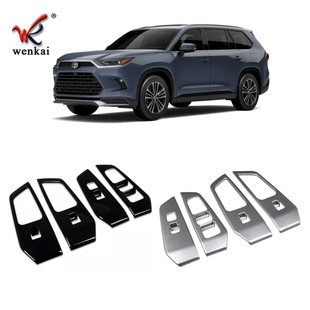 适用于24款丰田Grand Highlander大汉兰达改装玻璃升降开关板装饰