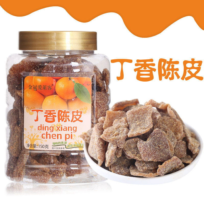 香港金冠爱莱客丁香陈皮150g罐装桔子皮果脯蜜饯桔皮干休闲零食