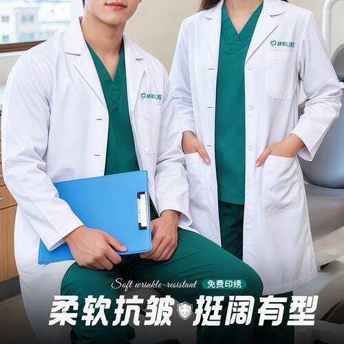 白大褂定制长袖印字log实
