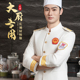 厨师长比赛衣服总厨厨师工作服长袖 秋冬高端酒店饭店餐厅后厨房白