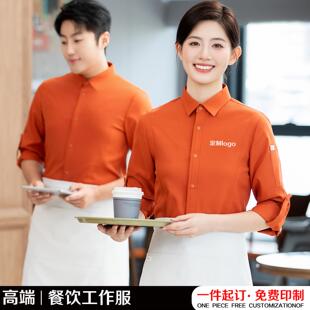 高端中餐厅餐饮服务员工作服定制长袖衬衫火锅奶茶店秋冬装衬衣女