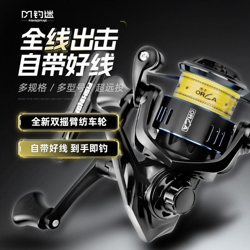 钓迷澳卡S3自带缠线新手纺车轮