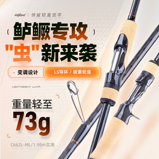 钓迷快鲨虫竿超快调鳜鱼竿变调黑坑翘嘴鲈鱼远投枪直柄泛用路亚竿