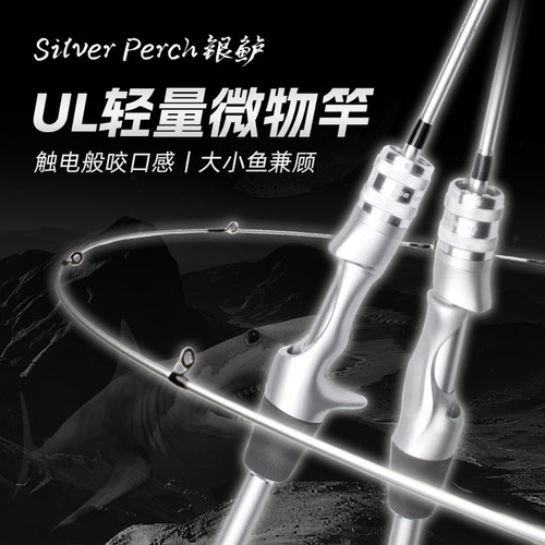 钓迷路亚竿微物马口微物新款