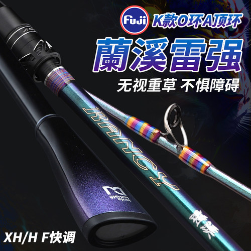 钓迷富士K框架O环雷强路亚竿