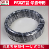 黑色塑胶软管 佛山直销高压喷雾管道 PE管 耐压防腐蚀喷淋水管
