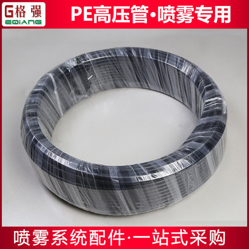 直销PE高压喷雾管黑色塑胶软管