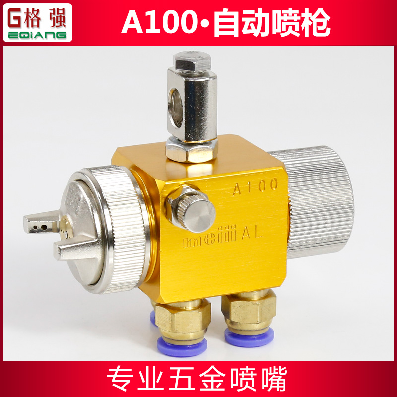 A-100自动喷枪吸塑机喷漆枪