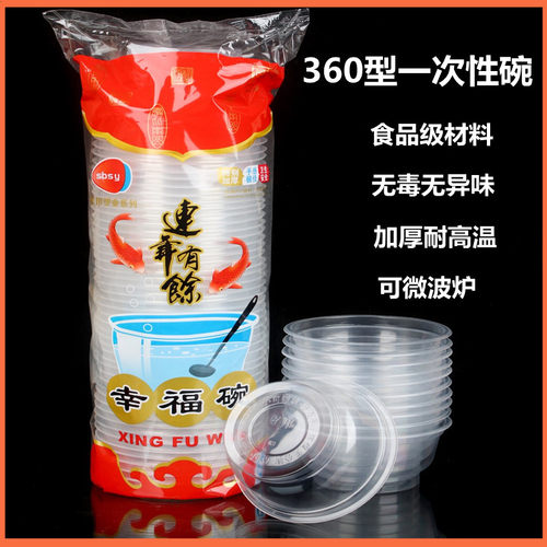 家用加厚食品级耐高温一次性碗