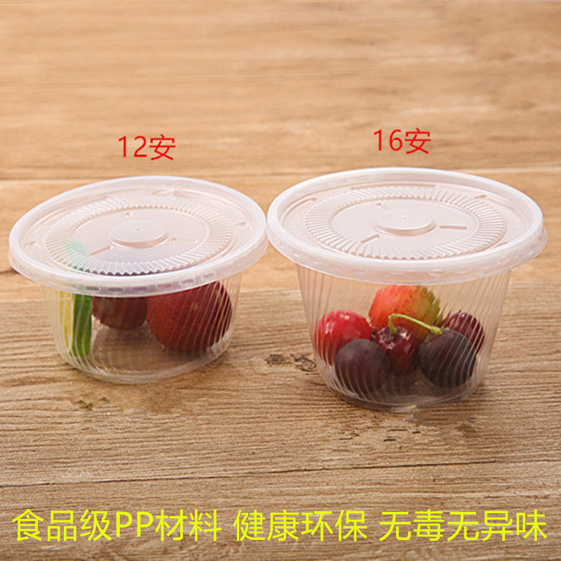 一次性塑料碗外卖打包汤粥豆腐脑豆腐花碗环保小吃碗盖12/16安士